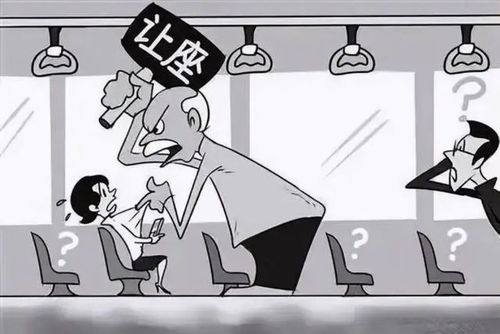 老人强行要求孕妇让座,乘客合力维护公共道德的温暖一幕 老人强行要求孕妇让座,乘客合力维护公共道德的温暖一幕
