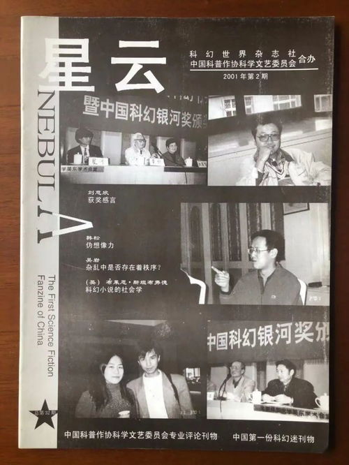 三体背后的伯乐姚海军被查，一场科技与权力的较量