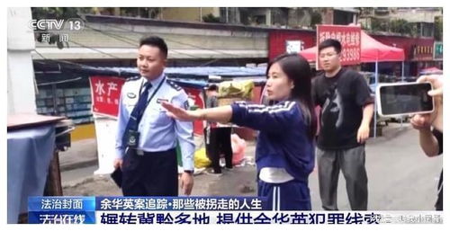 杨妞花索赔920万，对人贩子震慑的强烈呼声