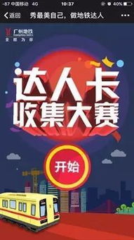 成都地铁14周年庆典活动不实传闻，免费送卡背后的真相