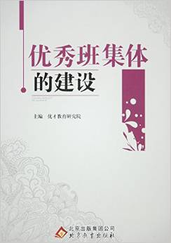 教育部倡导自觉抵制丑书与怪书，弘扬文化自信