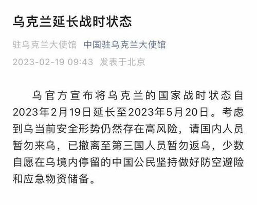 乌总统提议将战时状态延长90天，深度解析与影响