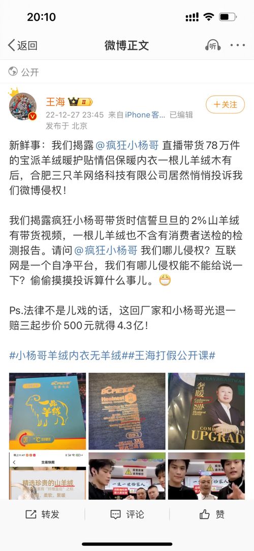 三只羊6894.91万罚款交了吗？当地回应