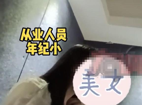 私人影院中的明码标价与肢体接触的界限