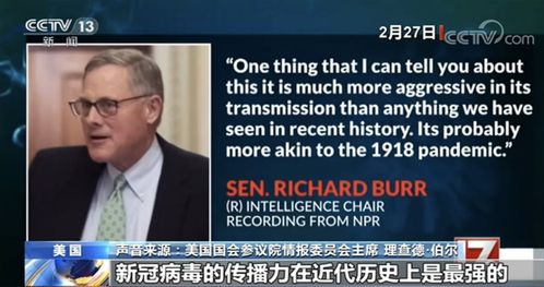 揭秘美国大选背后的巨额资金，147亿背后的烧钱大战