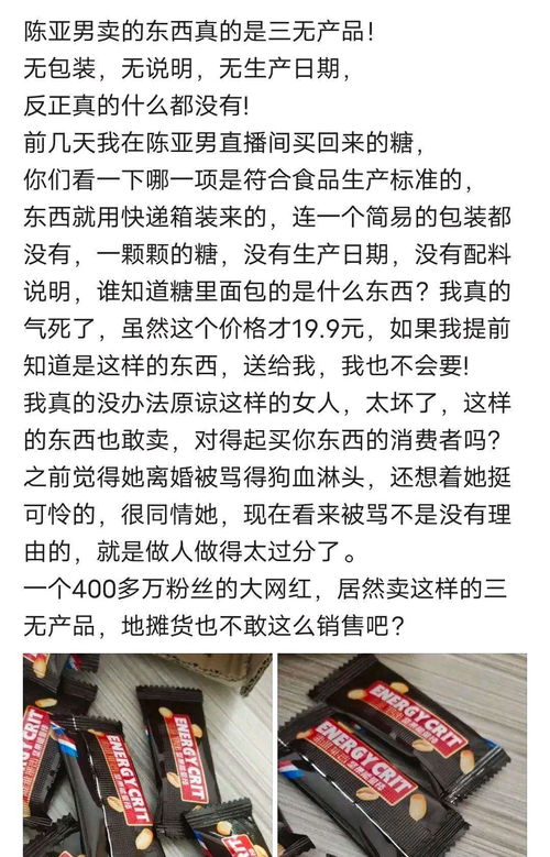 网红知假卖假被判刑3年赔32万_网红知假卖假被判刑3年赔32万是真的吗