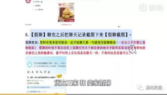 前苏宁店长曝员工不刷单不让下班_苏宁不让员工回家