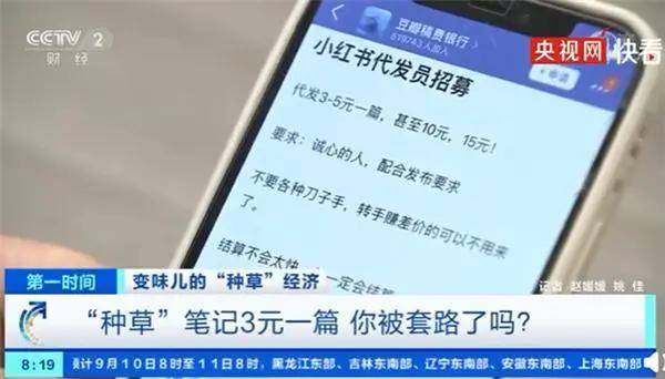 央视曝光8万月薪工作暗藏医美贷骗局_医美贷款平台事件