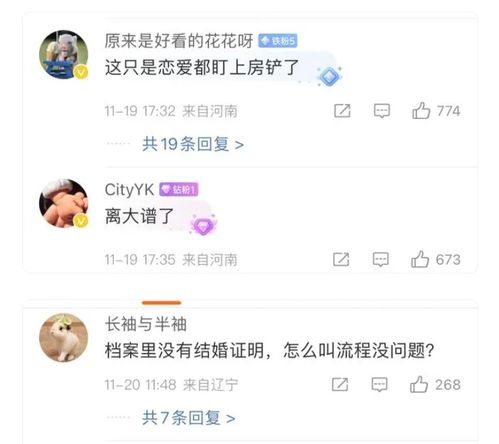 女子分手20年 前男友突然出现在房本_分手十几年的前男友