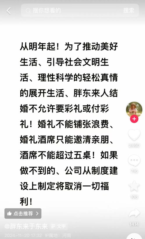 胖东来：员工不许靠父母买房买车_胖东来:员工不许靠父母买房买车是真的吗