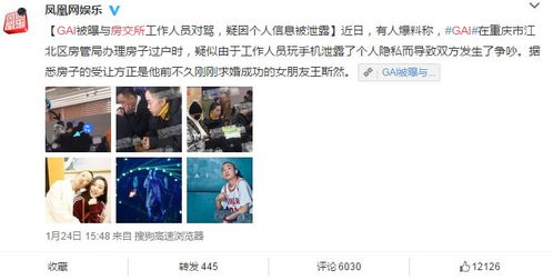 男子被举报私生活混乱 公司回应