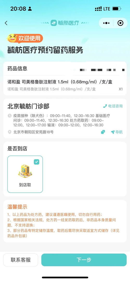 千元身价的司美格鲁肽上市 千元身价的司美格鲁肽上市