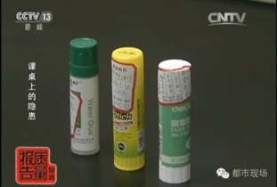 部分学生体育用品增塑剂超标超200倍