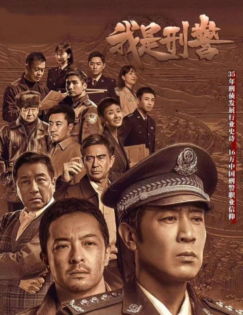 我是刑警 鹤岗大案