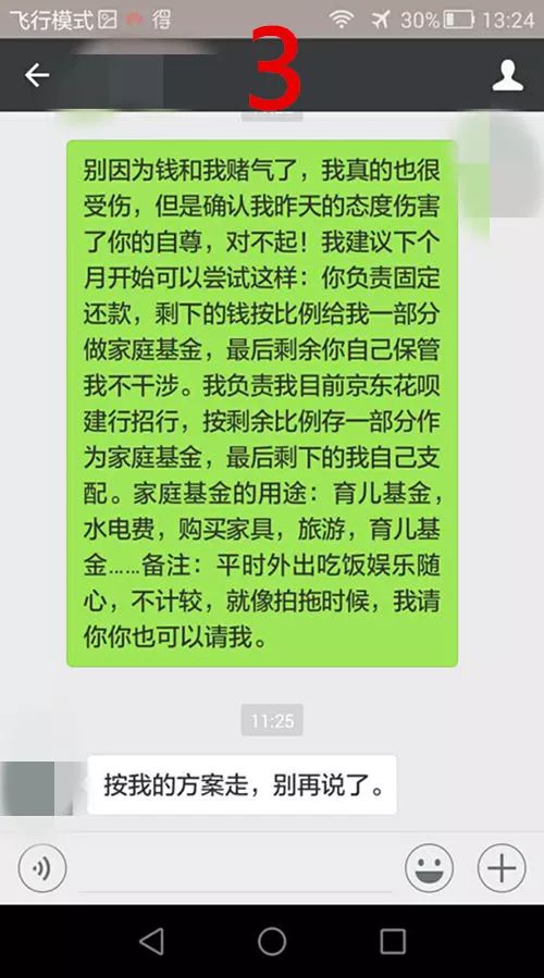 男子自称烟草局主管 入职需陪睡