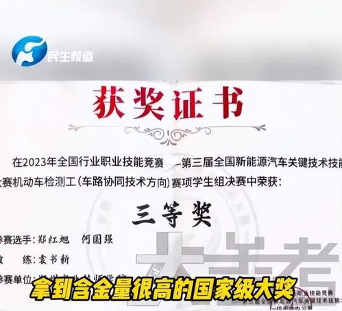 中专生回应被7家企业疯抢：要争口气