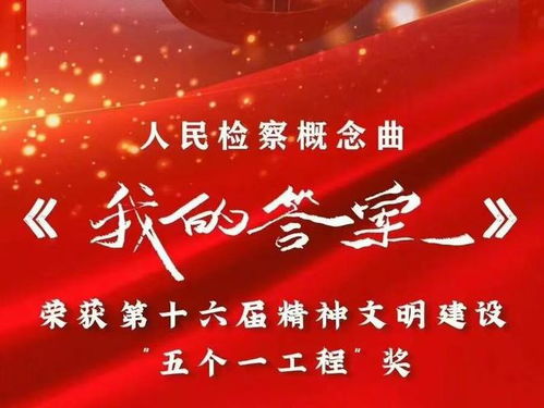周深《如许》荣获“五个一工程”奖