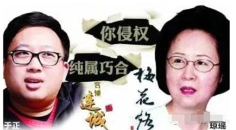 琼瑶离世 网友喊话于正道歉