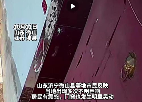 江苏徐州传出多声巨响 当地回应