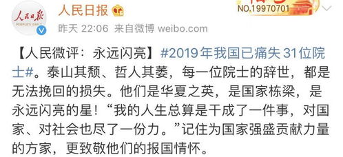 12月过去5天已有4位名人去世