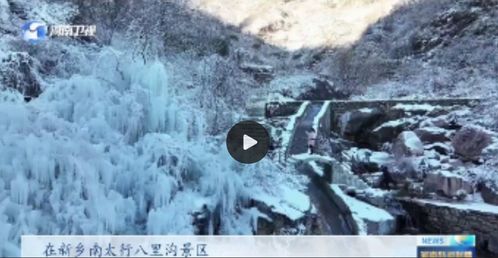 “冷资源”在南方释放“热效应”