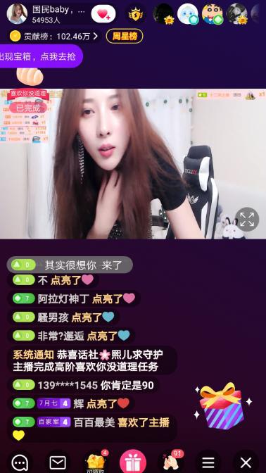 baby复出直播