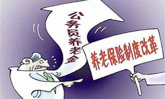 官方：适当提高退休人员基本养老金