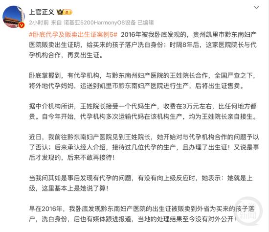 上官正义被悬赏千万买命 知情人回应