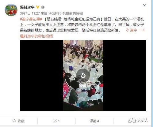 女子送出的结婚礼金被朋友退回 女子送出的结婚礼金被朋友退回