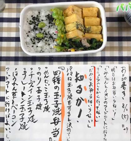 11岁侄子做好饭菜叫姑姑起床