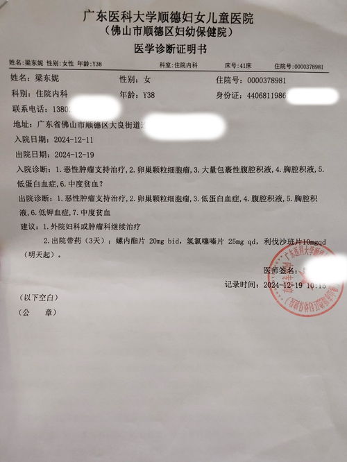 女子肿瘤复发三次腹部积液近百斤