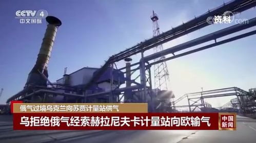 乌将禁俄天然气过境