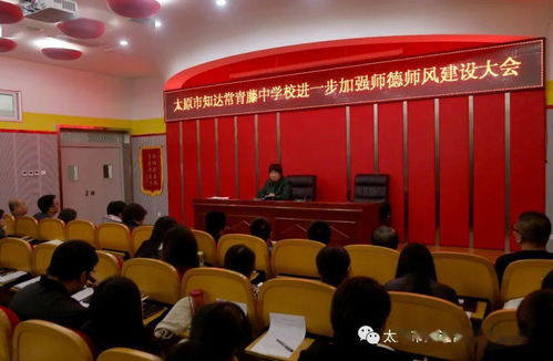 全体教师举报副校长 官方通报