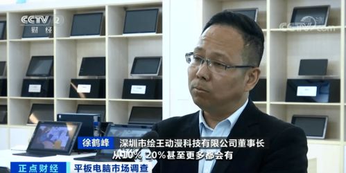 海尔总裁被追着采访急得飙山东话