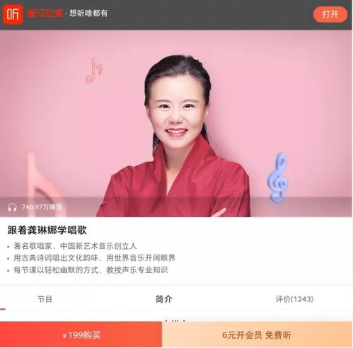 海尔CEO：开通账号不是为了成为网红