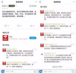 海尔员工到处留言周总帅得不一般