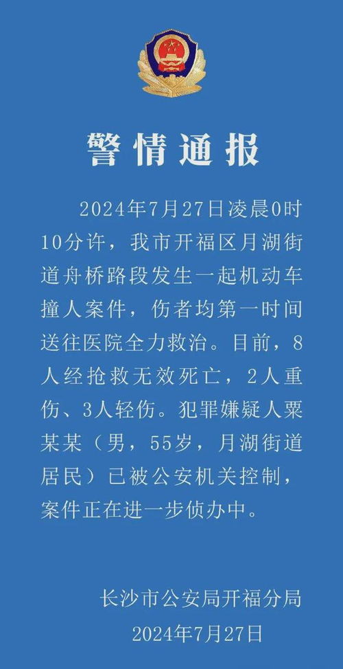 中纪委通报三河招牌改色事件