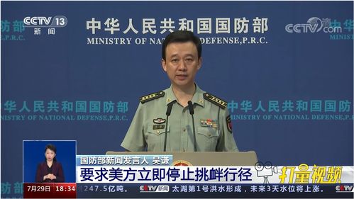 国防部:要求日方停止危险挑衅行径 国防部:要求日方停止危险挑衅行径