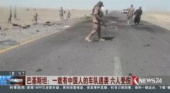 中方回应中国记者在俄遇袭受伤