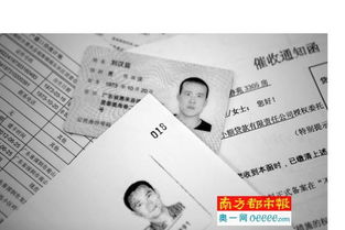 男子冒用他人身份近16年被判拘4个月