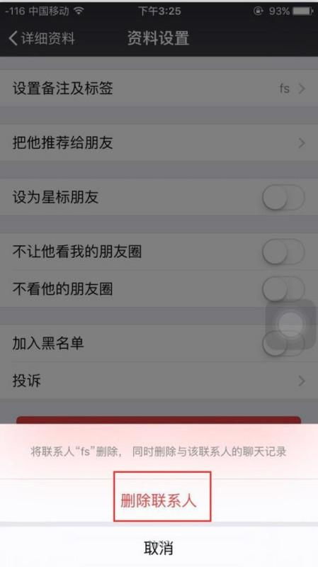 微信可以不接收共同好友点赞提醒了