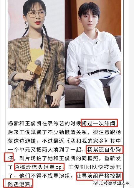 秦海璐王俊凯姐弟再同框