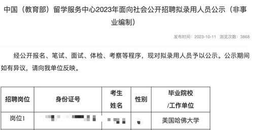 一公务员称孕期把工作分给合同工