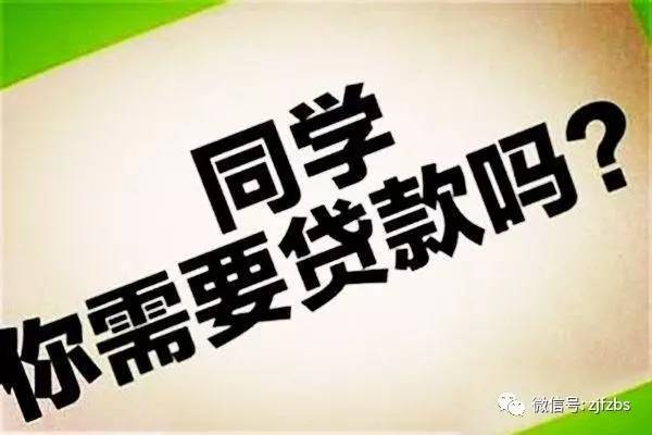 大学生为200元返现背上16万元债务