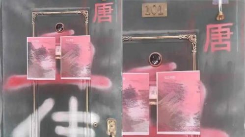 上海一居民在自家门上涂写“血债”