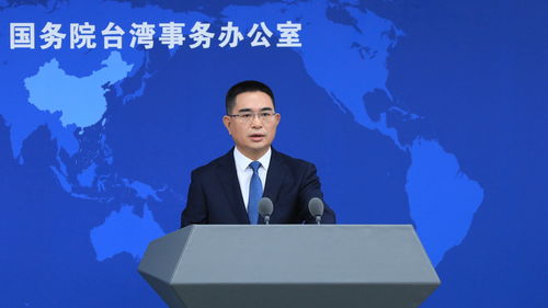 国台办痛批赖清德对阅兵说三道四