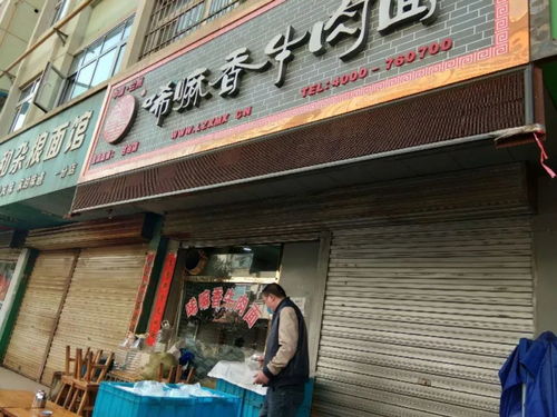 山西一小区大门交房后变牛肉面馆 山西一小区大门交房后变牛肉面馆