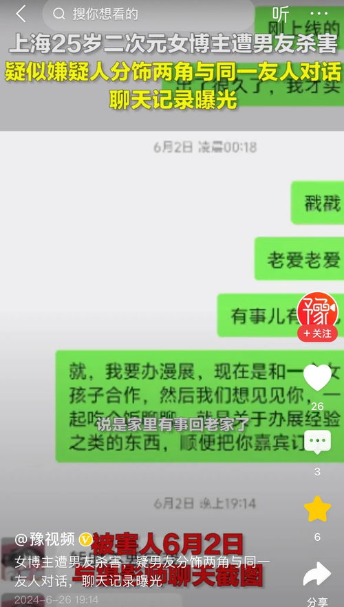 枪杀柯克嫌疑人聊天记录曝光