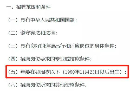 企业招聘也该对年龄限制松松绑了