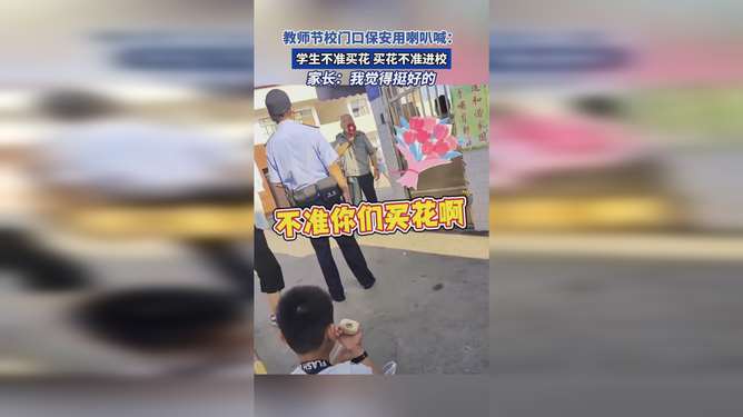 老师用喇叭喊学生起床遭居民投诉